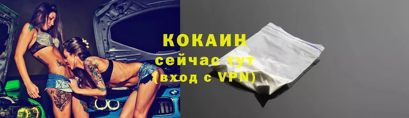 Cocaine 97%  где купить   Володарск 