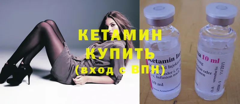 КЕТАМИН ketamine  где можно купить наркотик  Володарск 