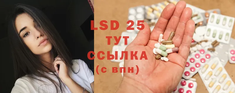 LSD-25 экстази кислота  закладка  Володарск 