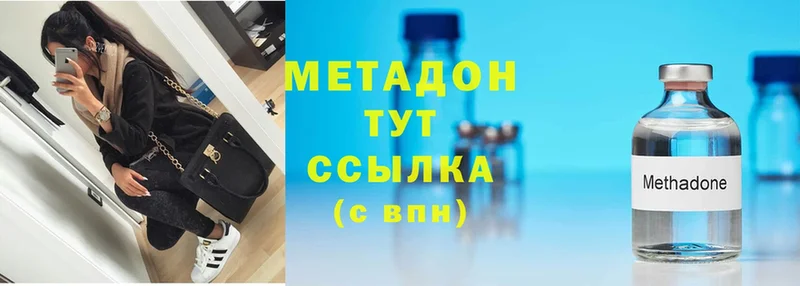 Метадон methadone  дарнет шоп  Володарск 