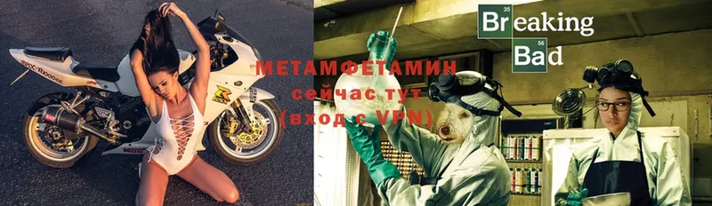 Первитин Methamphetamine  как найти   Володарск 